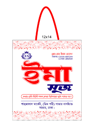 Shopping bag